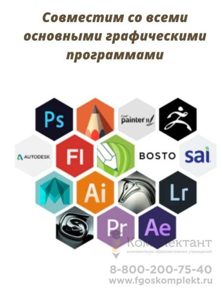 Графический планшет преподавателя 11.6" по изобразительному искусству